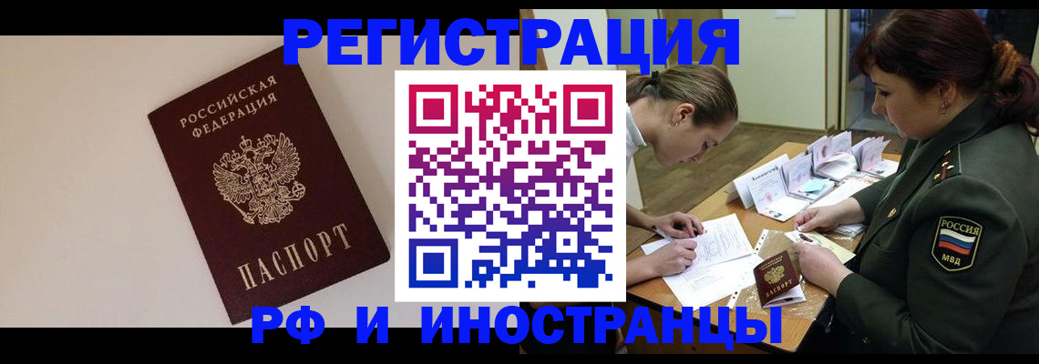 прописка ребенка в Пензенской области