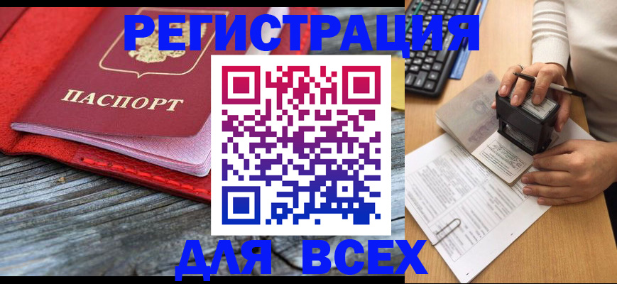 временная регистрация собственник в Пензенской области