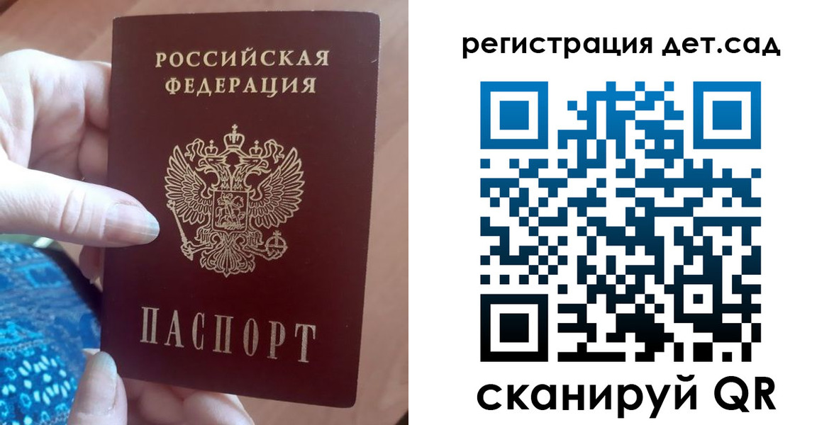 прописка 2025 в Пензенской области