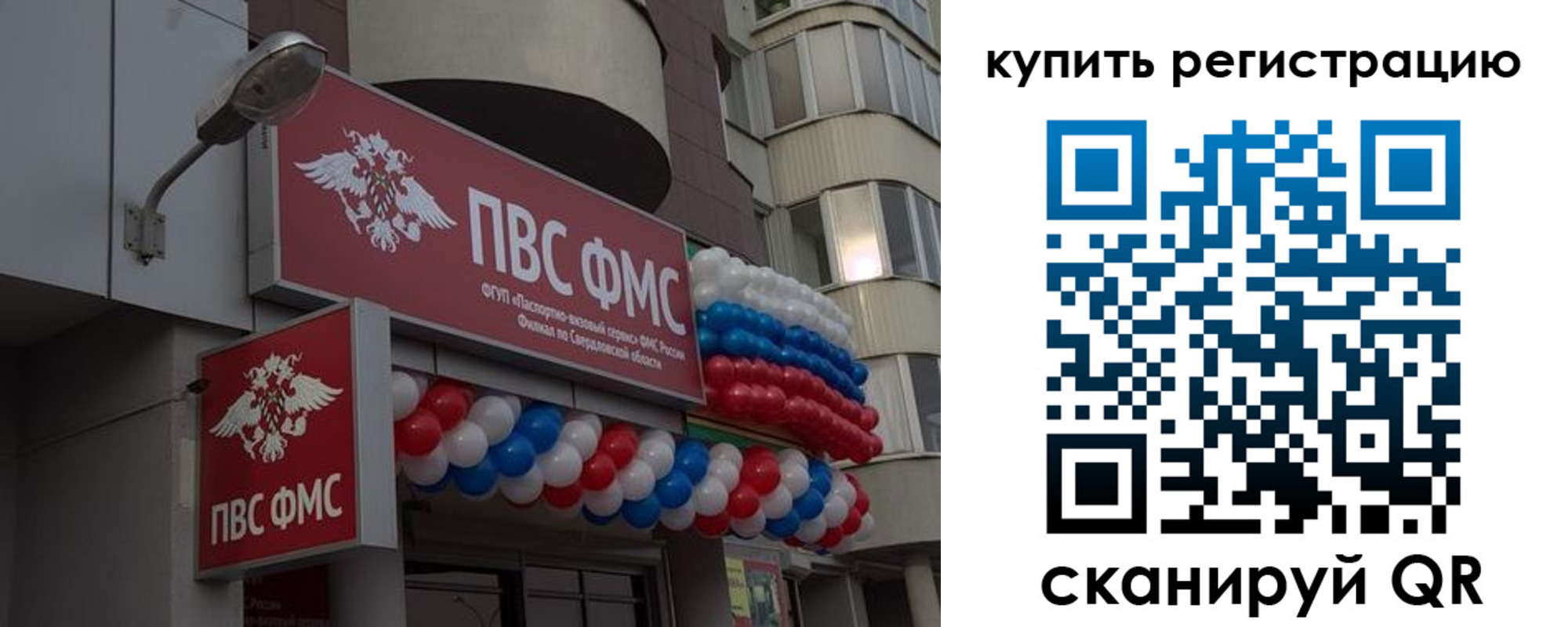 прописка в Пензенской области