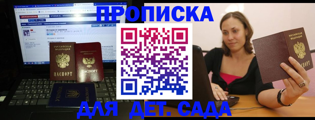 временная регистрация надежно в Пензенской области