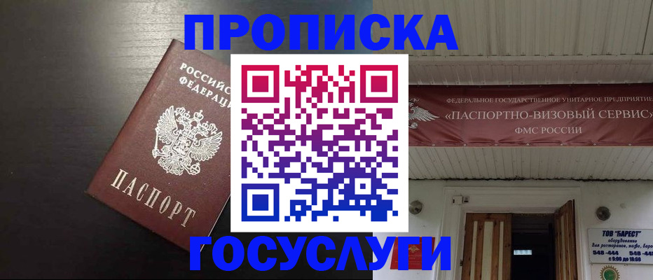 прописка иностранных граждан в Пензенской области